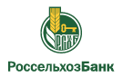 Банк Россельхозбанк в Тучково
